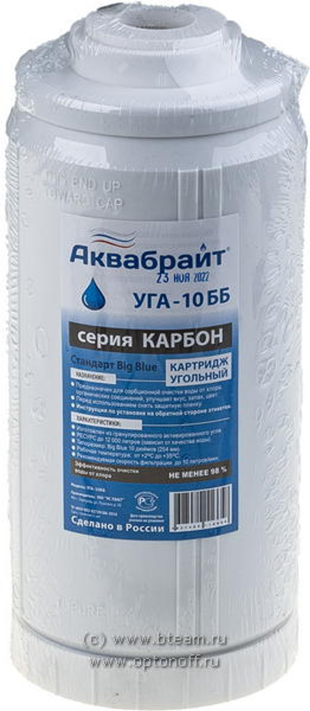 Аквабрайт Картридж УГА-10 ББ уголь BB10