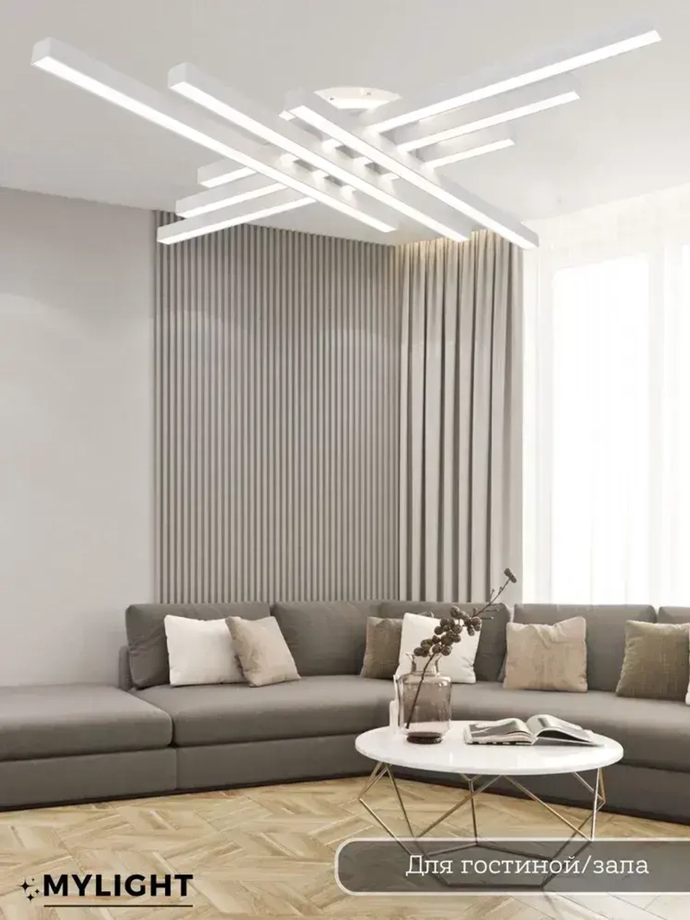 MyLight Люстра, LED, 125 Вт