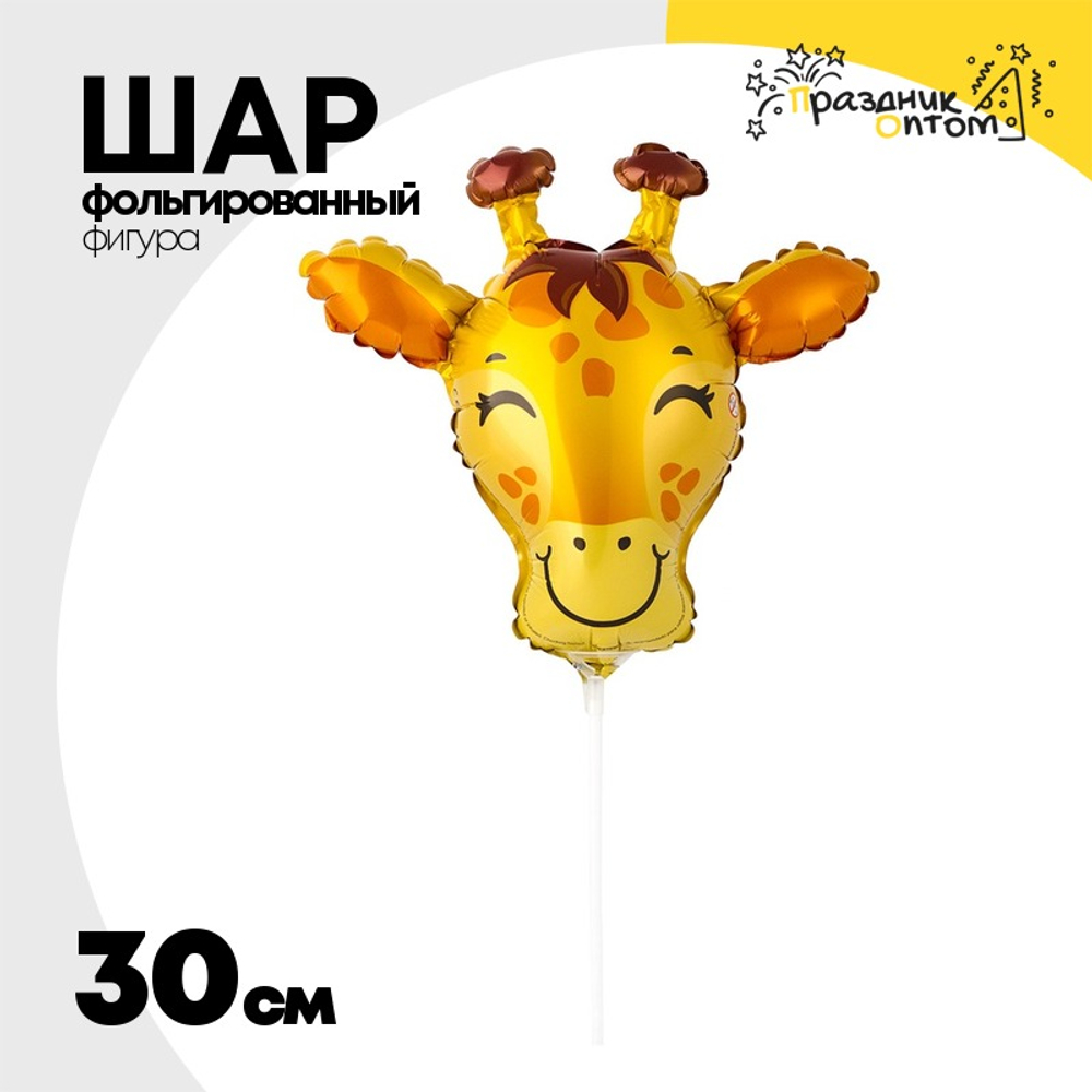 Шар Фольгированный Голова Жирафа (Коричневый)
