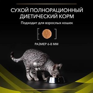 Сухой корм для кошек Pro Plan Veterinary Diets HP при хронической печеночной недостаточности