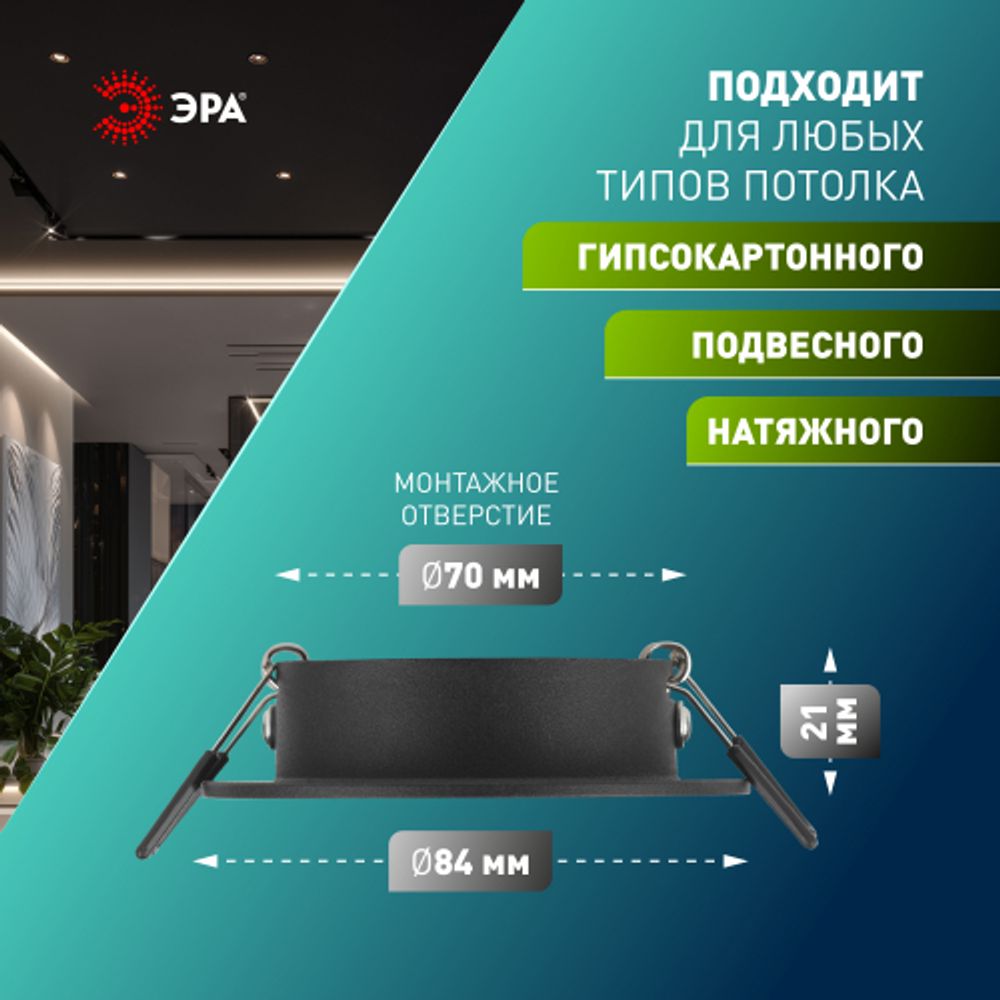 Светильник встраиваемый алюминиевый ЭРА KL86 BK под лампу MR16 GU5.3 черный | 