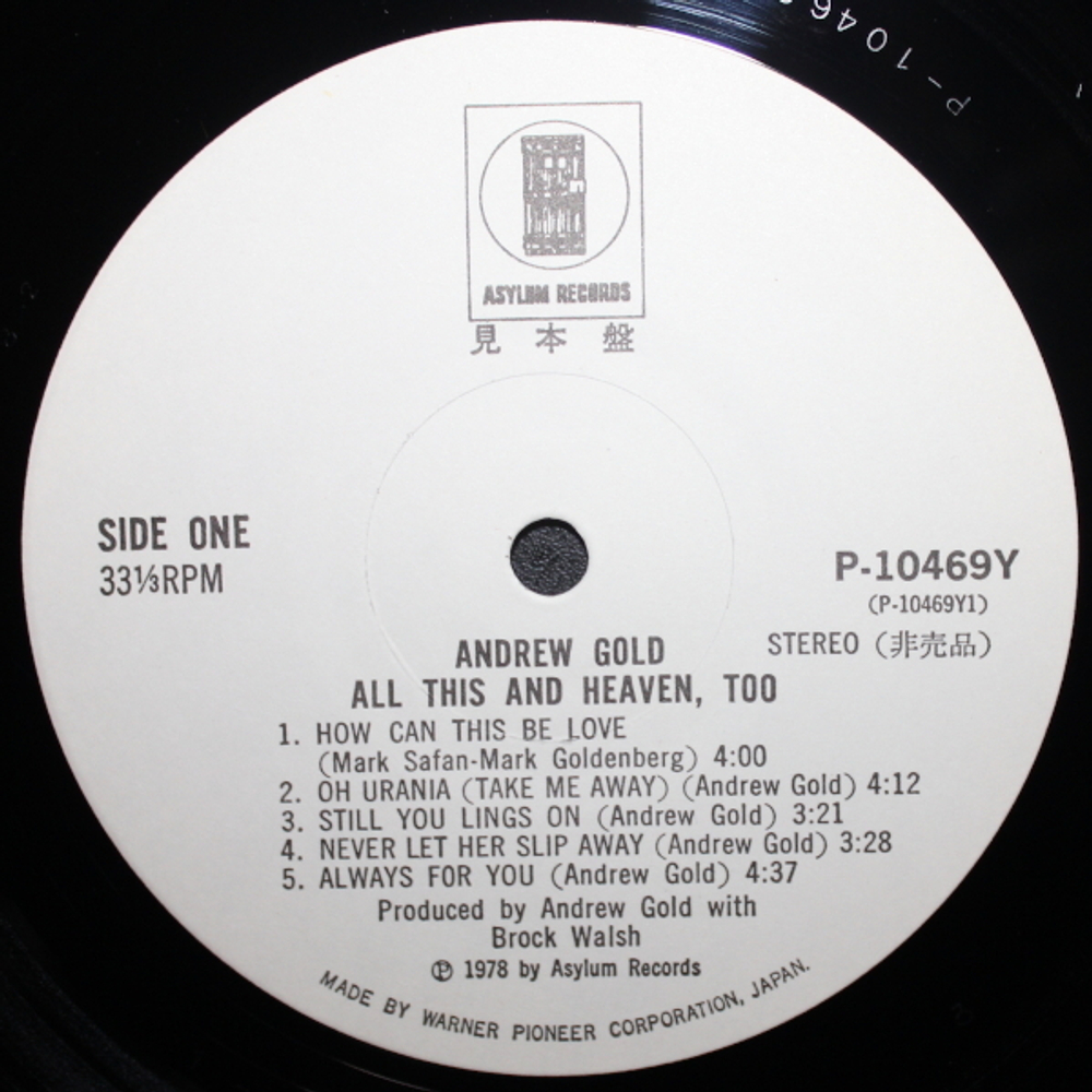 Andrew Gold / All This And Heaven Too (LP)