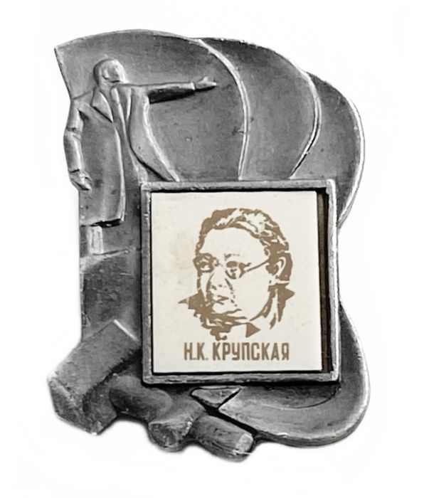 Значок Крупская постамент, СССР 