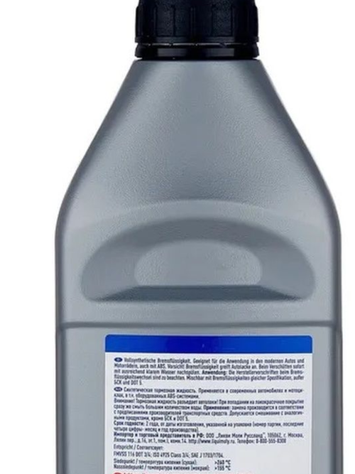 Жидкость тормозная DOT-4 Liqui Moly (1л)