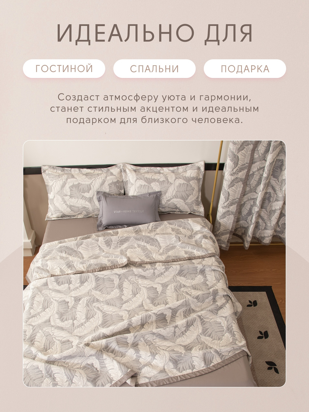 Комплект постельного белья Сатин Aurora Veil/Вуаль Авроры с Покрывалом AV008