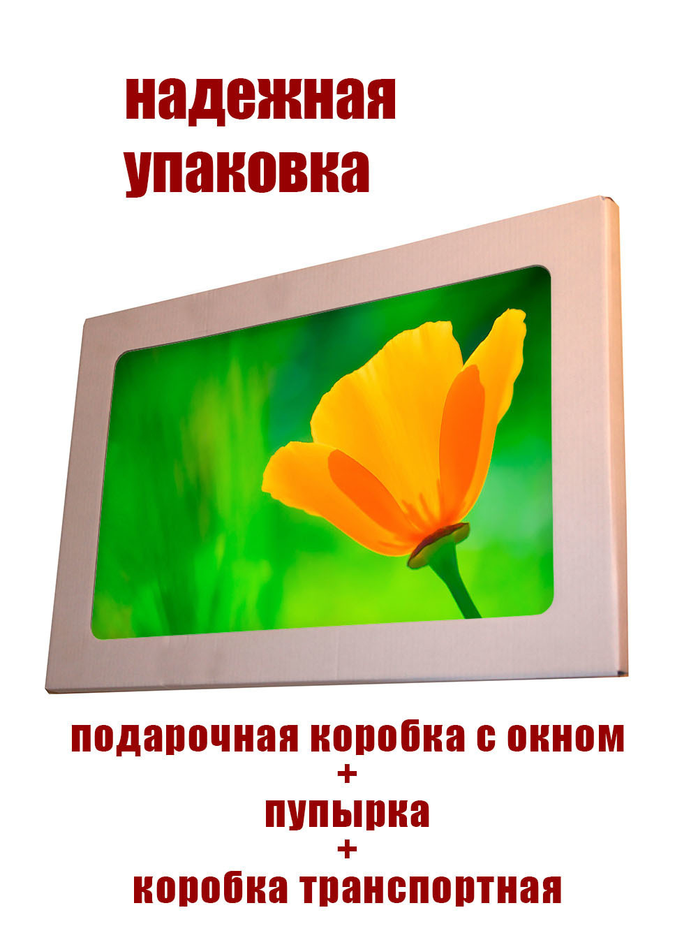 Фото картина на стекле , на стену , в подарок "Хиты цветы" 28х40 см. Декор для дома, подарок