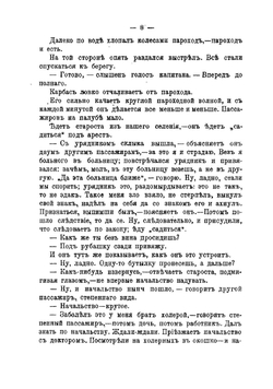 Север | Переплетчиков Василий Васильевич