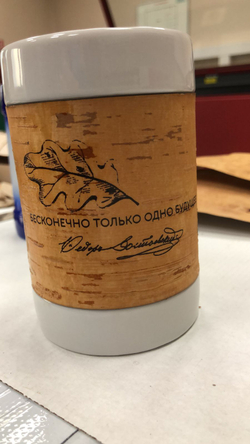 Кружка большая фарфоровая без ручки c берестой и с цитатами Достоевского. Dostoevsky forever.