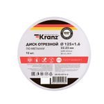 Диск отрезной по металлу 125х1,6х22,23мм, металлический бокс, 10 шт. KRANZ