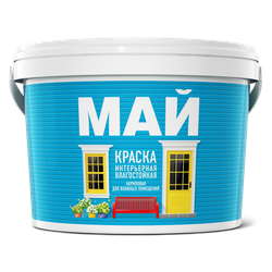 Краска интерьерная МАЙ влагостойкая