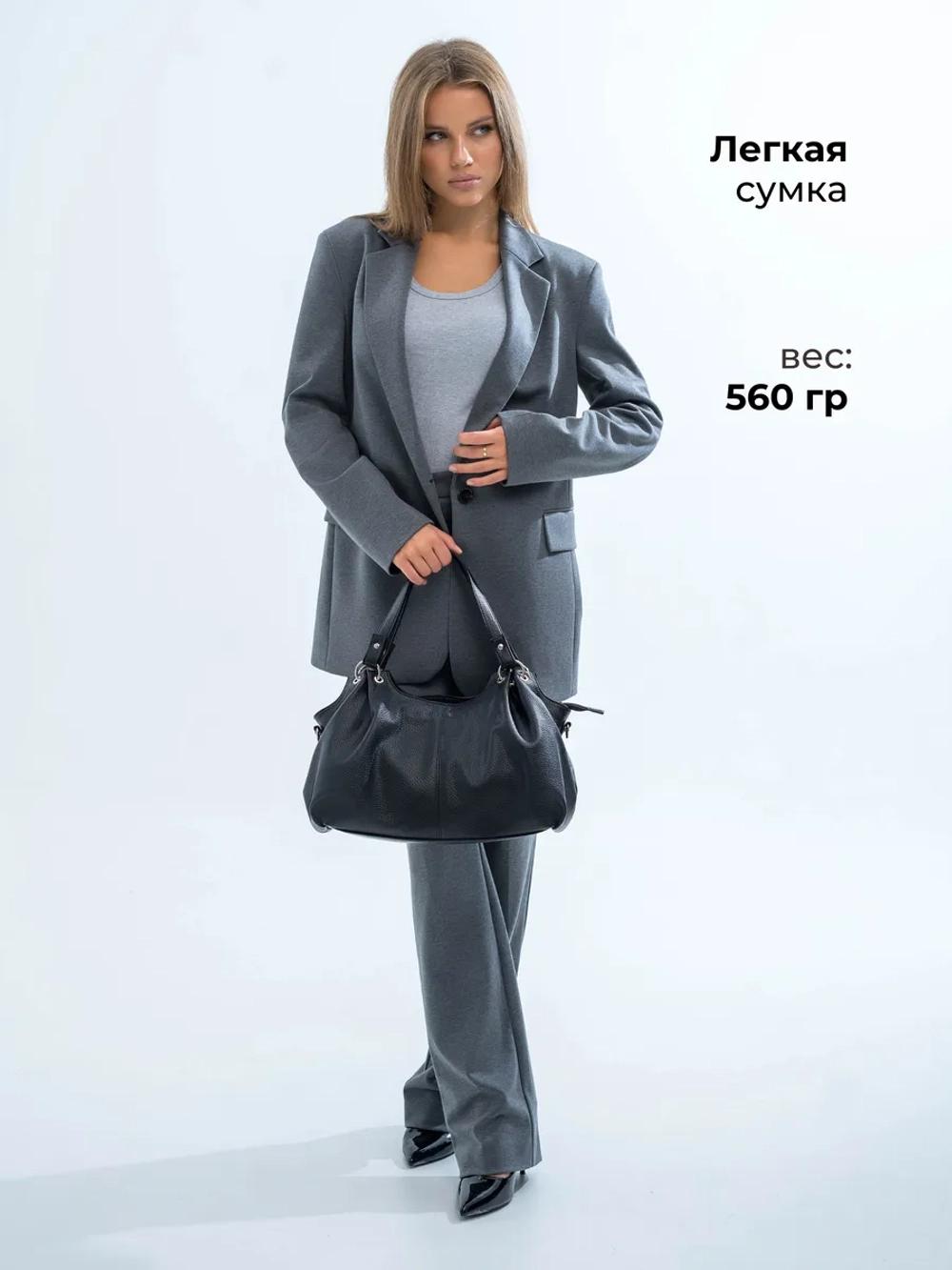 Сумка через плечо средняя классическая