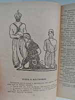 Сказки Индии