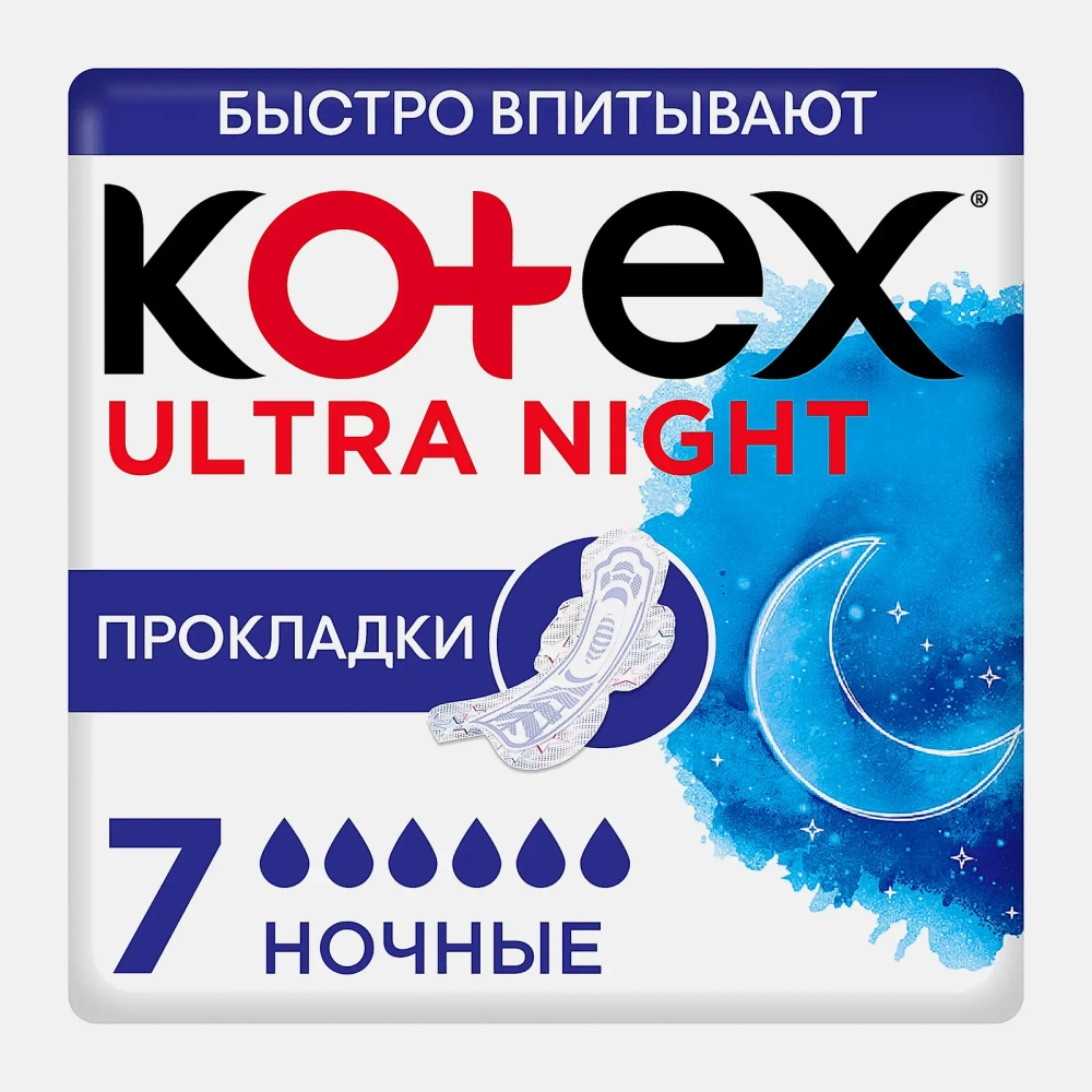 Гигиенические прокладки Kotex Ultra Ночные 7шт