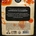 Скраб для тела «Солёная карамель» - 250 гр. (Цвет: не задано)