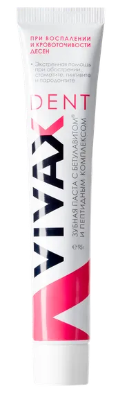 Зубная паста с активным пептидным комплексом и Бетулавитом