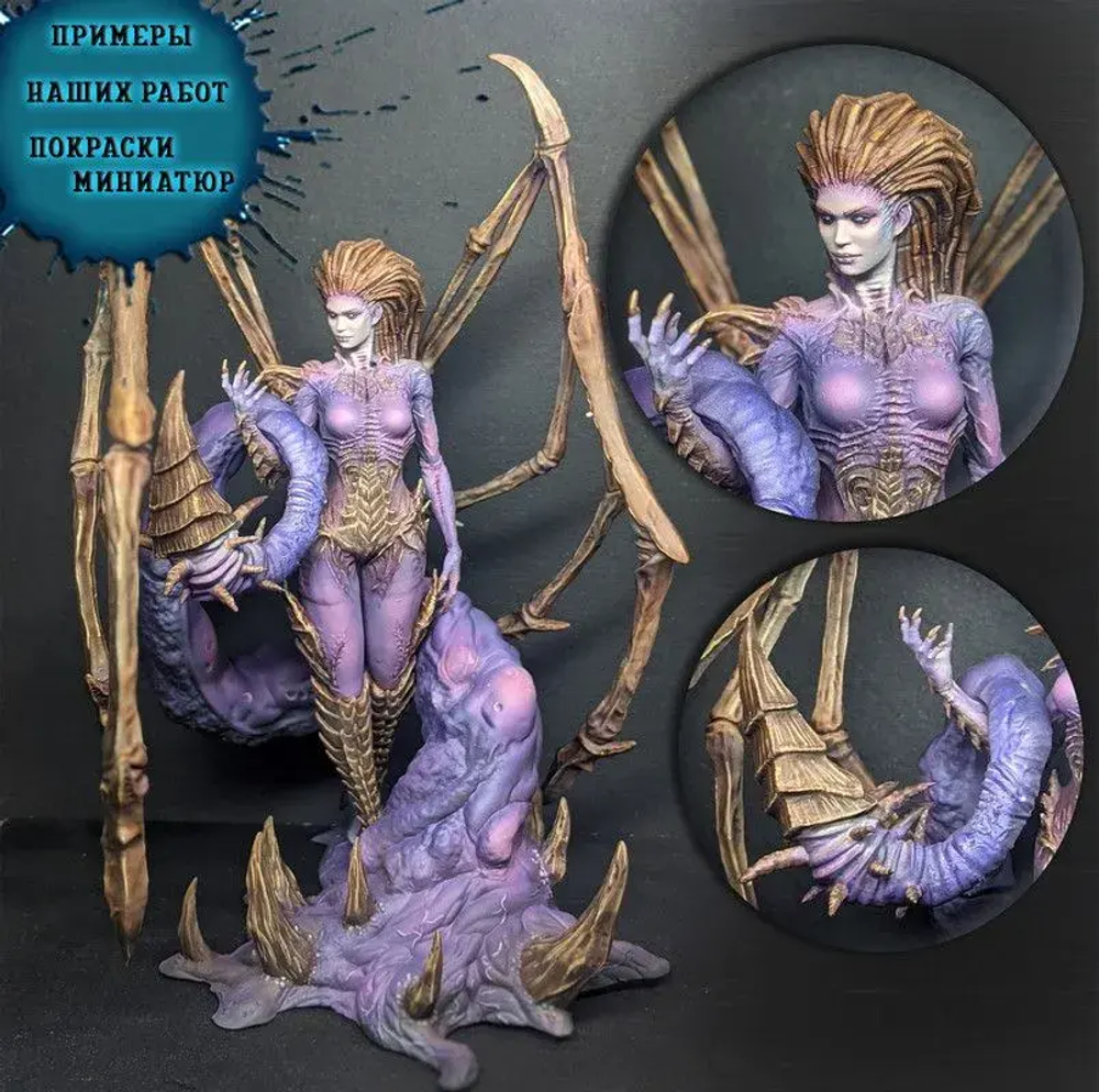 Сара Керриган Старкрафт Sarah Kerrigan StarCraft Queen of Blades Коллекционная Фигурка Аниме