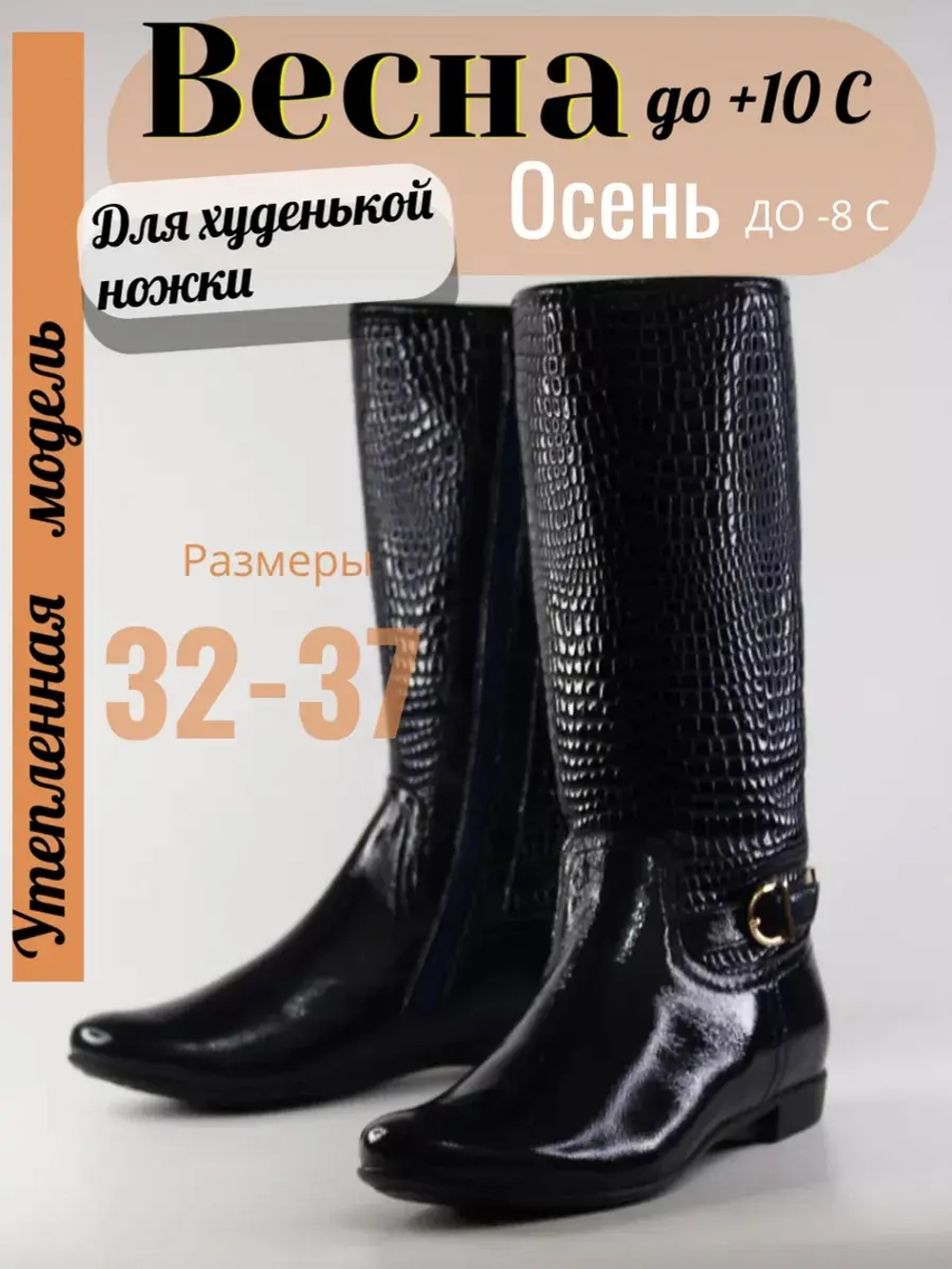 Сапоги школьные демисезонные