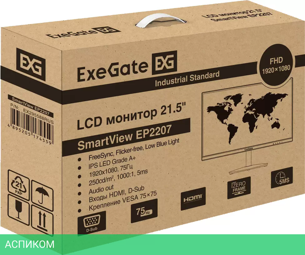 Монитор ExeGate SmartView EP2207 EX295588RUS