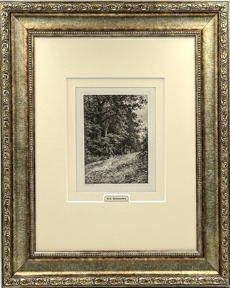 Шишкин Иван Иванович. На лесной меже. Офорт. 1878 г.