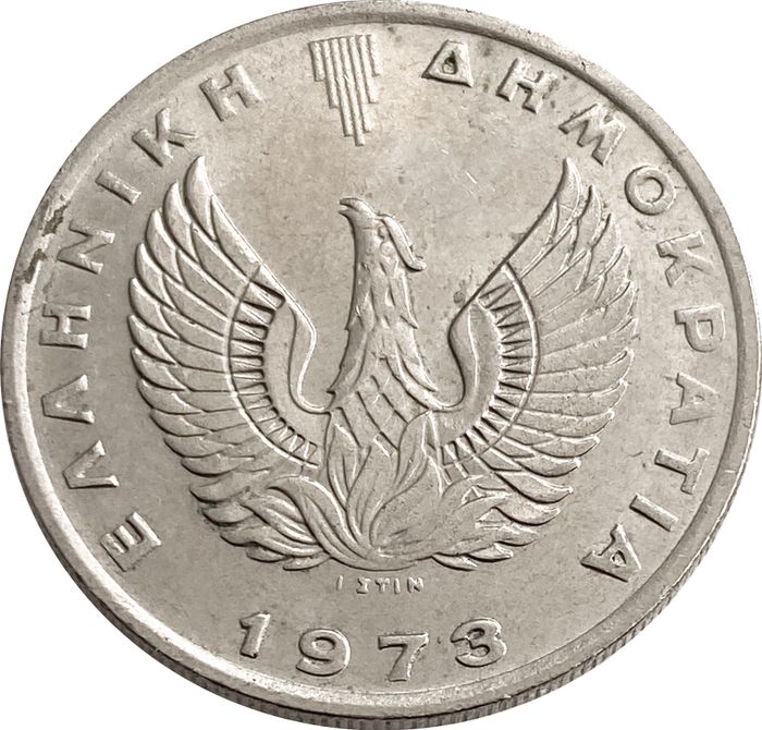 10 драхм 1973 Греция