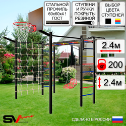 Уличная шведская стенка Sv Sport рукоход с комплектом турник прямой 2шт У5377К (Турник/Со спинкой/Щит баскет/Кронш бокс/Сетка)