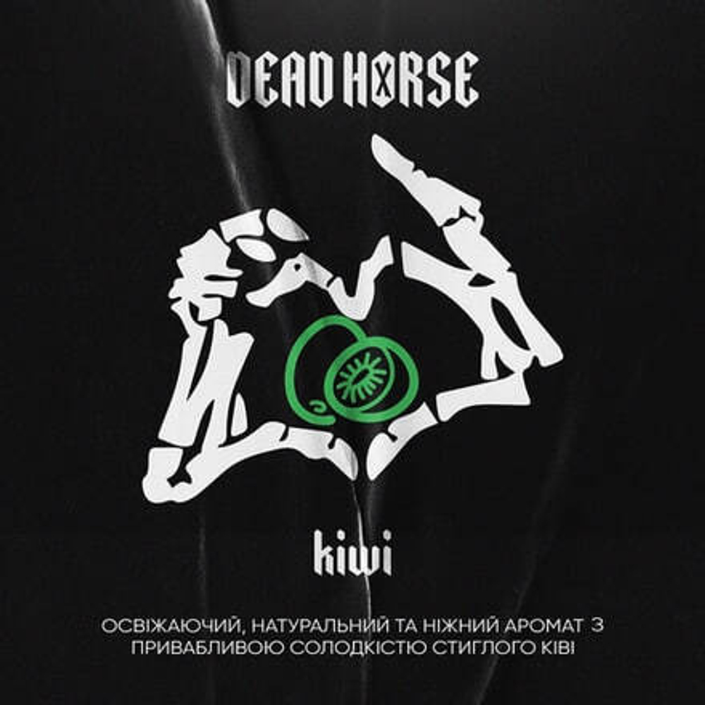 Dead Horse - Kiwi (100г)
