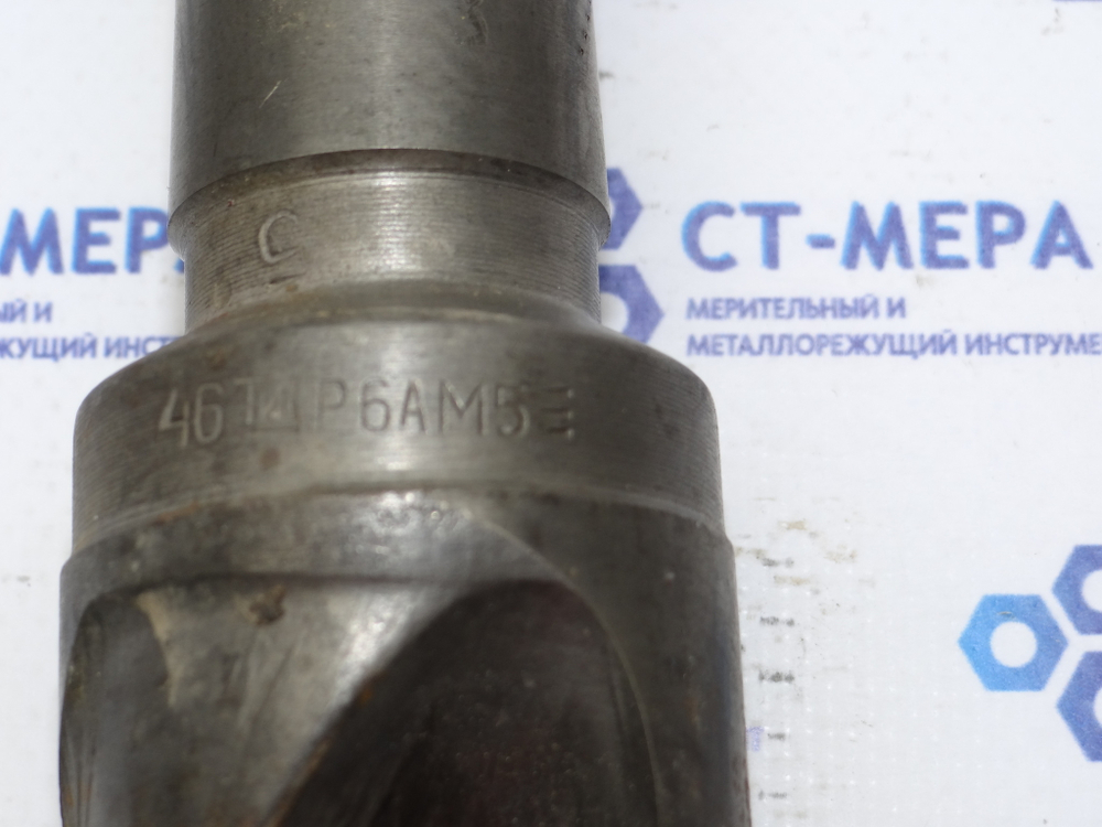 Сверло по металлу 46мм (170х340) Р6АМ5 к\х К/М4 (Уценка, скол)