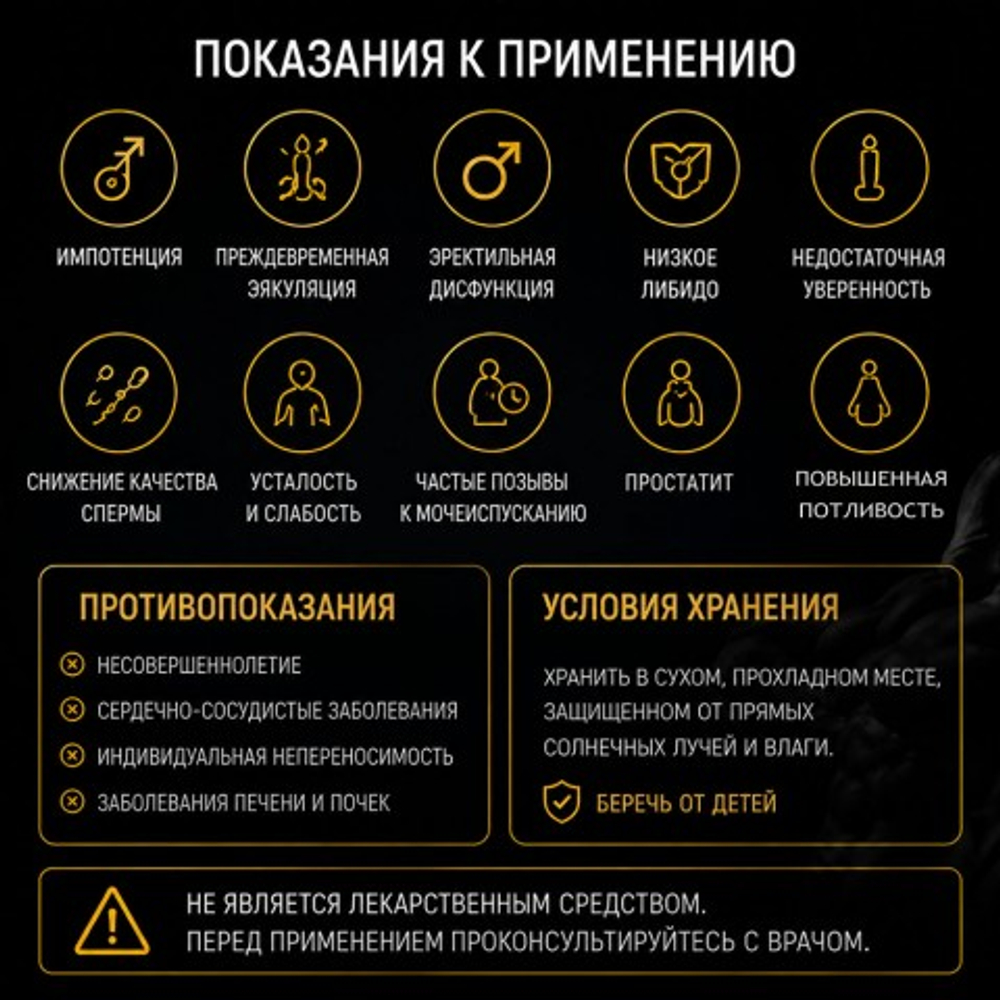 Возбуждающее средство для мужчин Viagra Gold Strong Man, 10 табл.