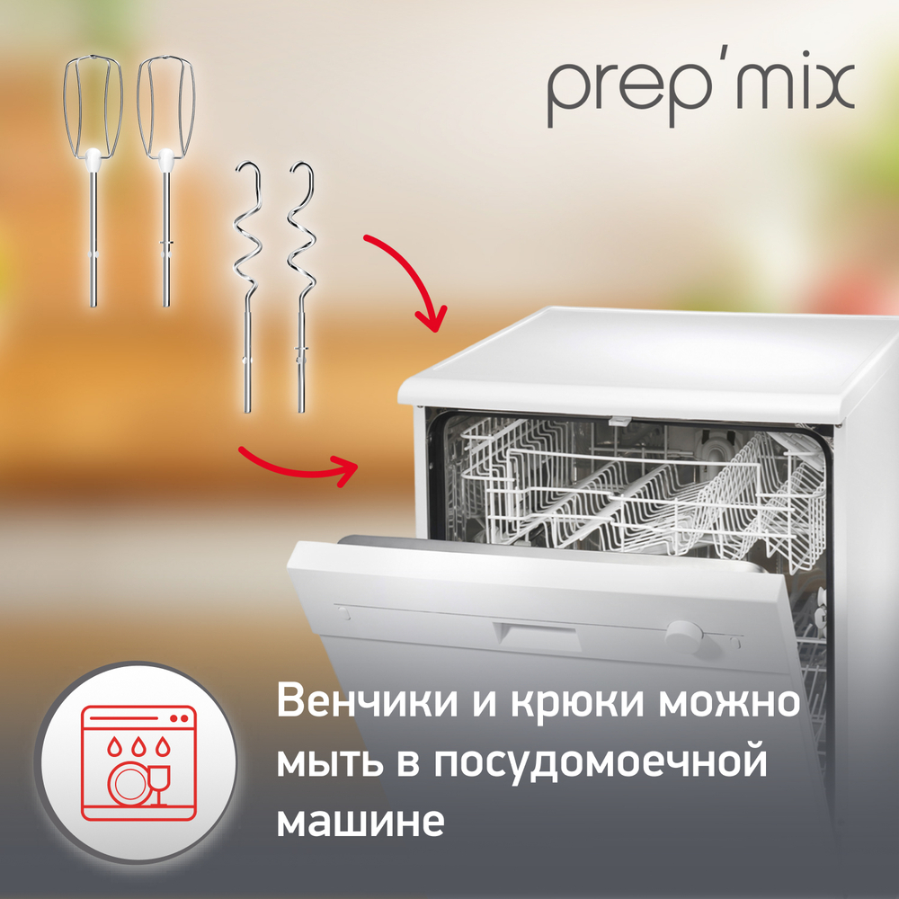 Ручной миксер Moulinex Prepmix HM450B10