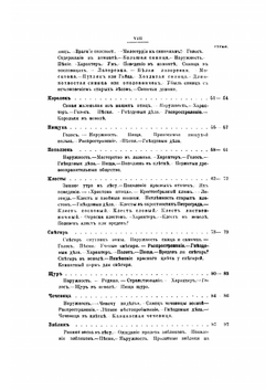 Из царства пернатых. Популярный очерки из мира русских птиц | Кайгородов Дмитрий Никифорович