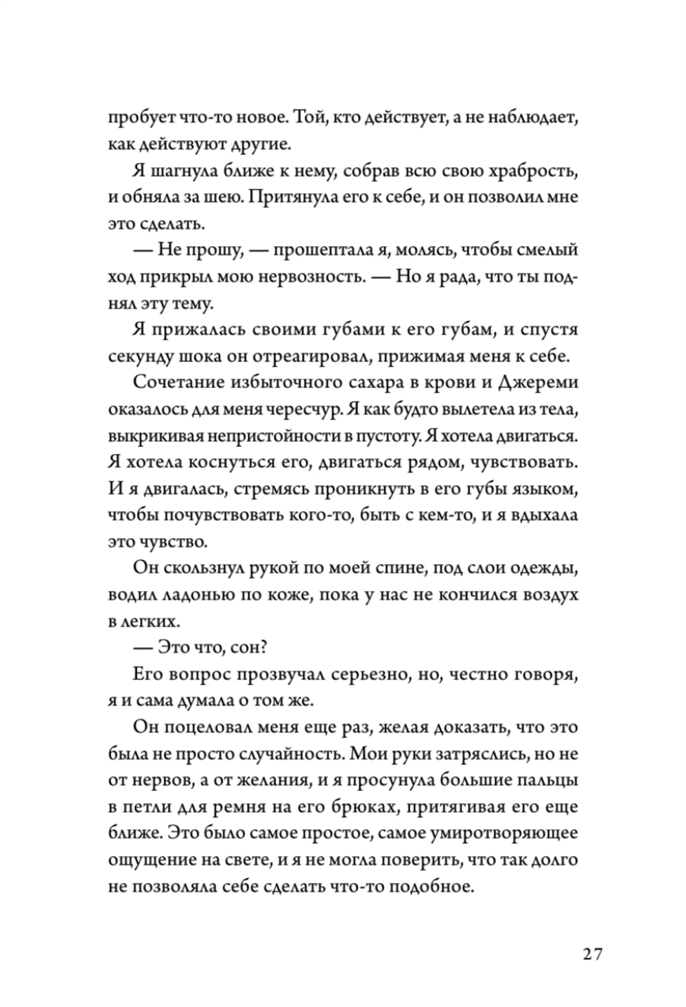 Лето, хлопья, баскетбол!