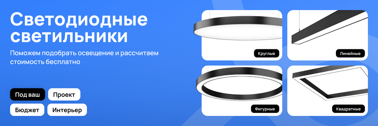 Где мы &mdash; там свет!