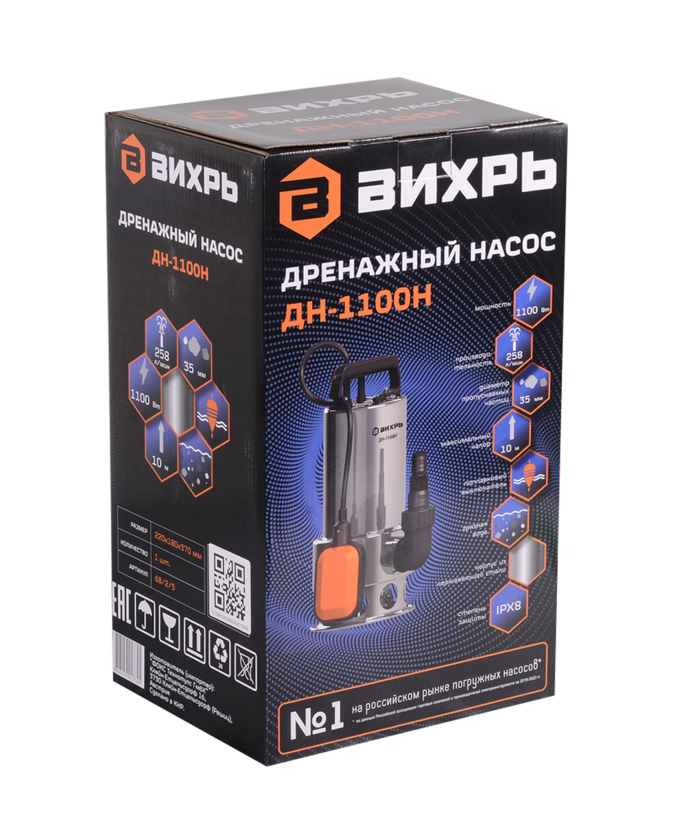 Дренажный насос Вихрь ДН-1100Н