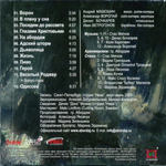 Абордаж / Адский Шторм (CD)