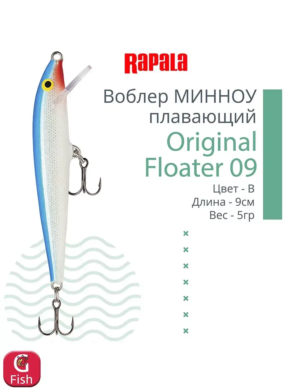 Воблер Original Floater 07, 7см, 4гр, цвет MD, плавающий