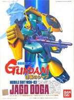 Сборная Фигурка GUNDAM mobile suit MSN-03 Jagd Doga series 3