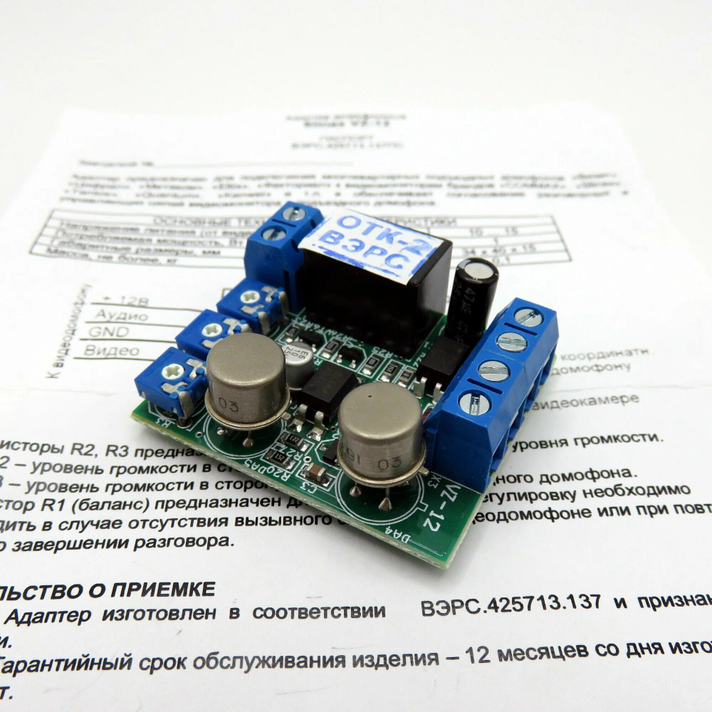 Адаптер Slinex PRO-серии VZ-12, для координатных домофонов, проводное подключение