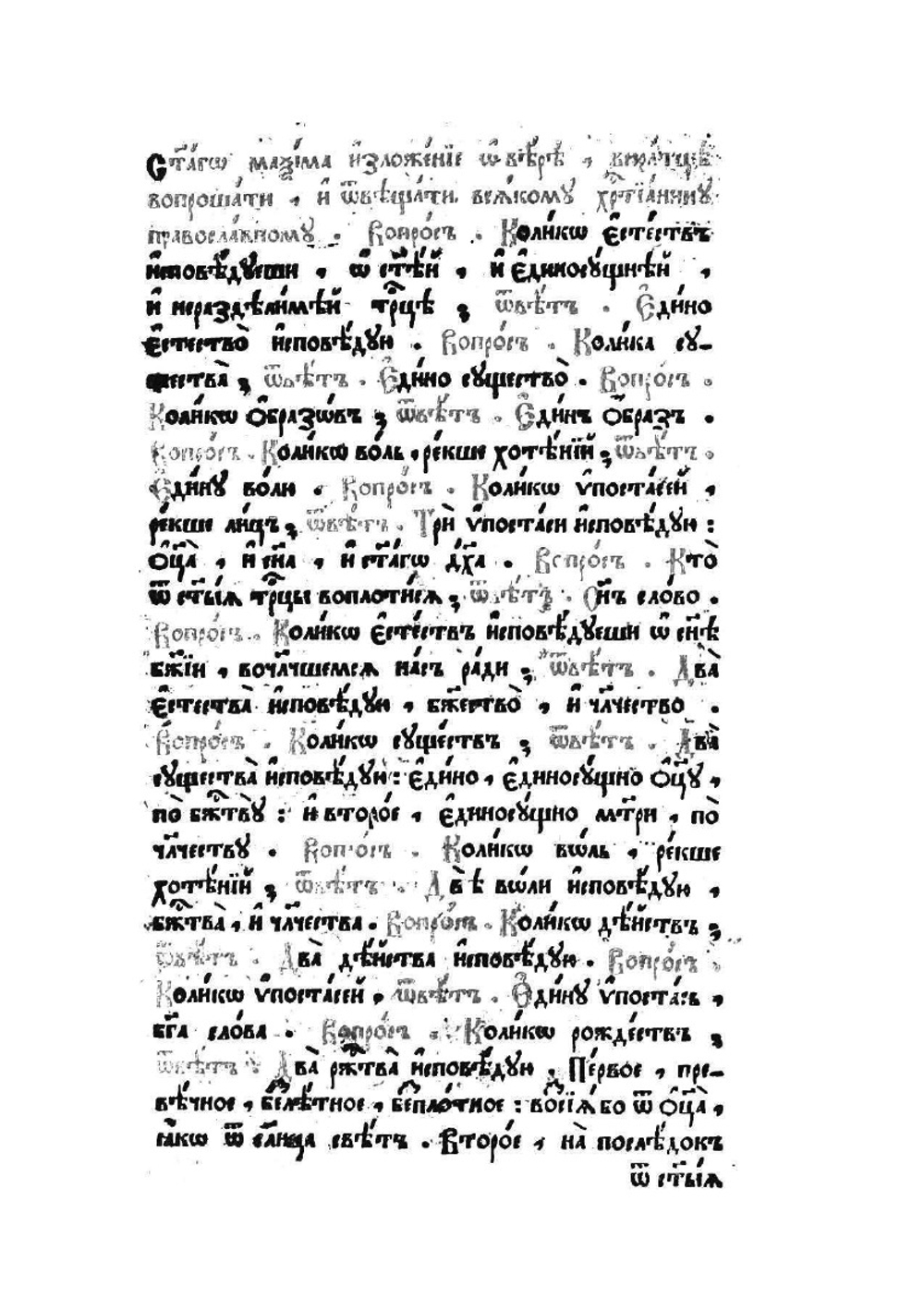 Псалтирь | Нет автора