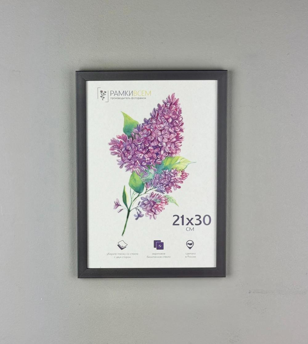 Фоторамка 21х30 см серый графит, без фактуры, арт. 2130.752268