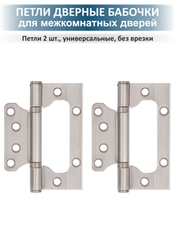 Дверные ручки межкомнатные с замком комплект FUSION