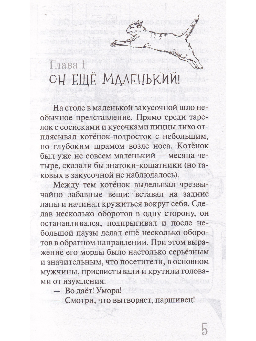 Колыбельная для маленькой Зо