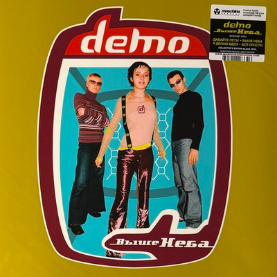 Demo ‎– Выше Неба (Россия 2025г.)