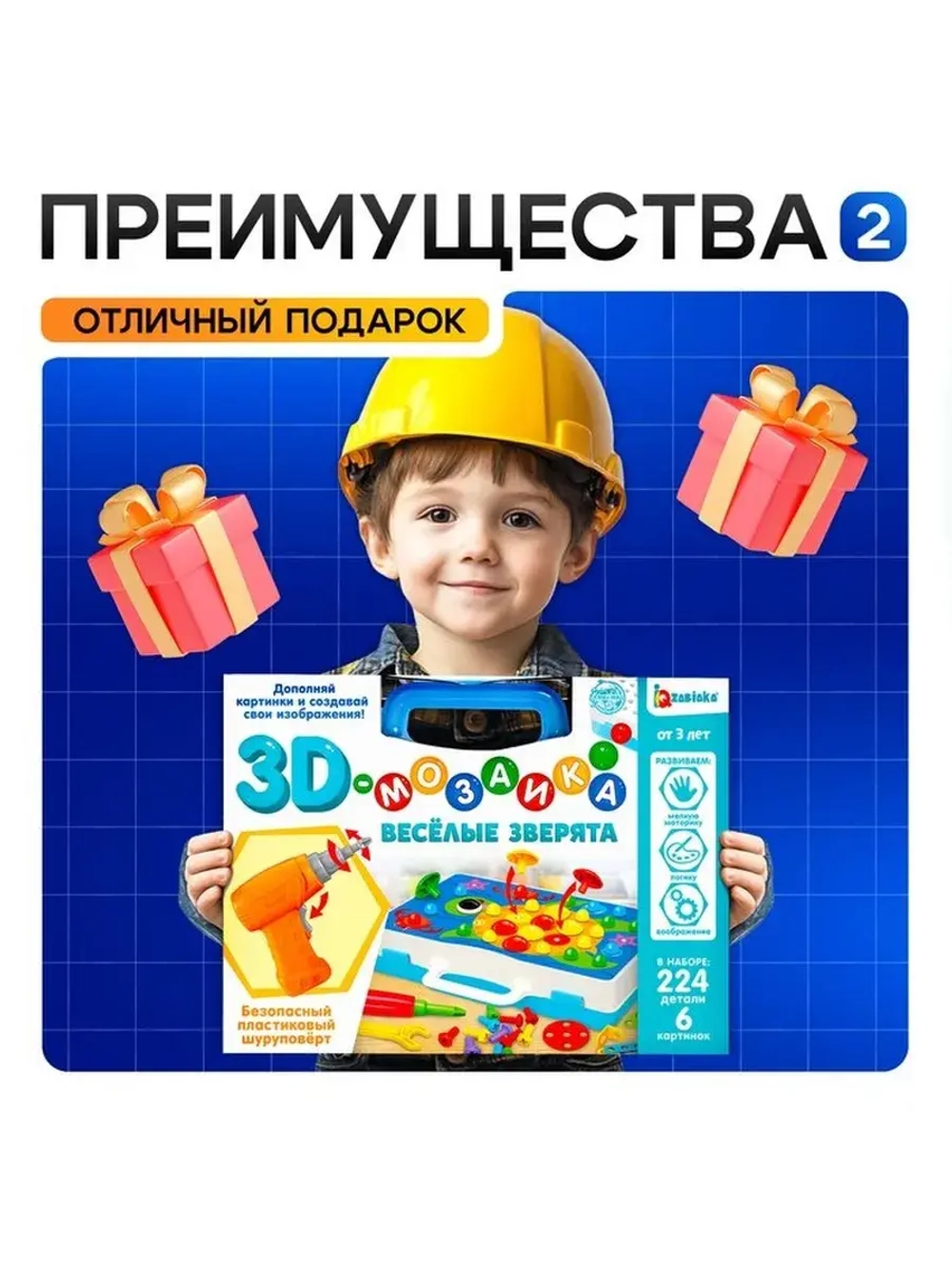 Мозаика - 3D винтовая «Весёлые зверята», в чемоданчике, 6 ка