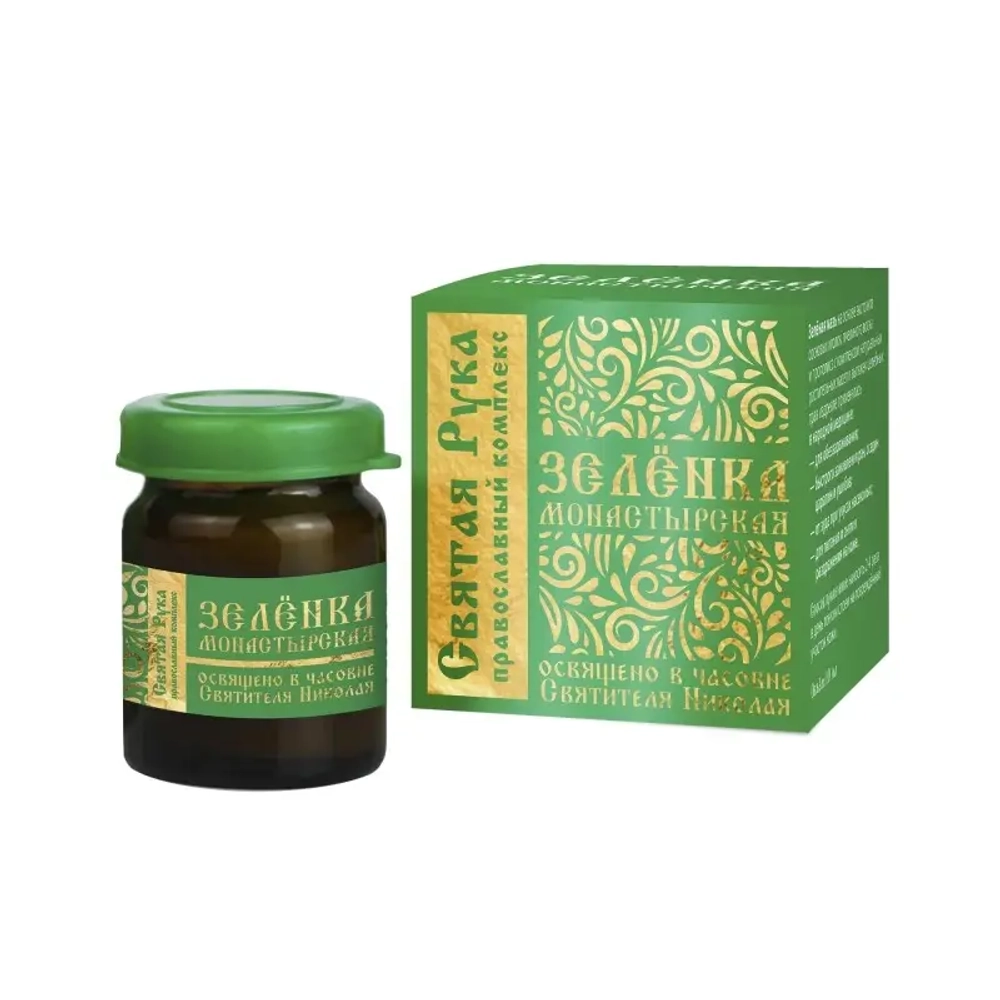 Зеленка монастырская, стекло, 10 мл, "Святая Рука"