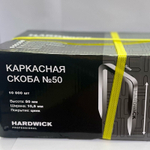 Каркасная скоба №50 (Тип L/N, 50 мм)