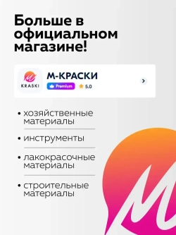 Краска побелка для садовых деревьев и кустарников 6 кг FARBITEX, с антибактериальными добавками для защиты коры от болезней и паразитов