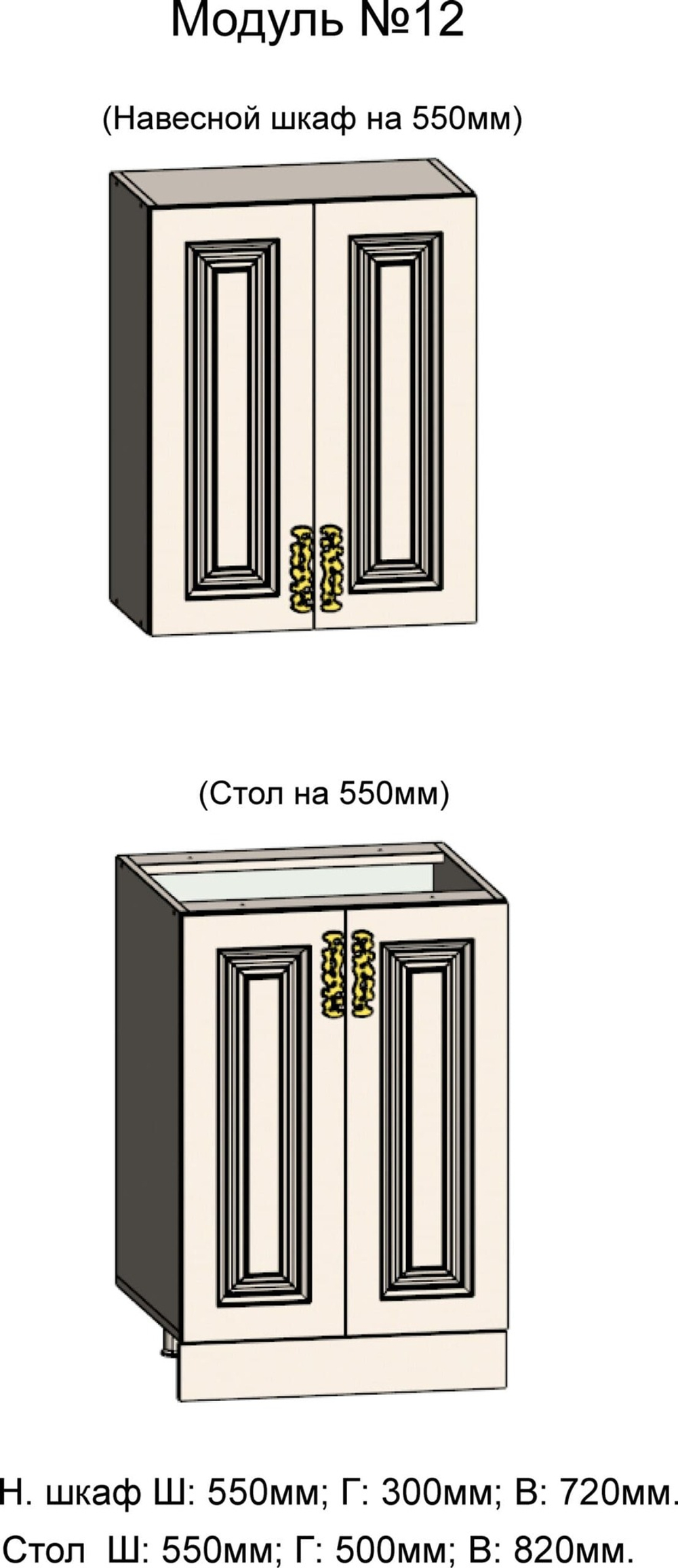 Остекленный шкаф и Комби-стол на 800