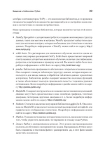 40 алгоритмов, которые должен знать каждый программист на Python