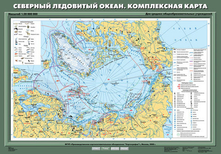 Северный Ледовитый океан. Комплексная карта 100х70 см