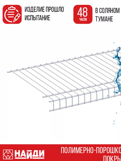 Полка сетчатая Home Space белый, размеры разные